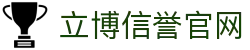 立博(Ladbrokes)官方网站-全球最大的体育外围投注平台